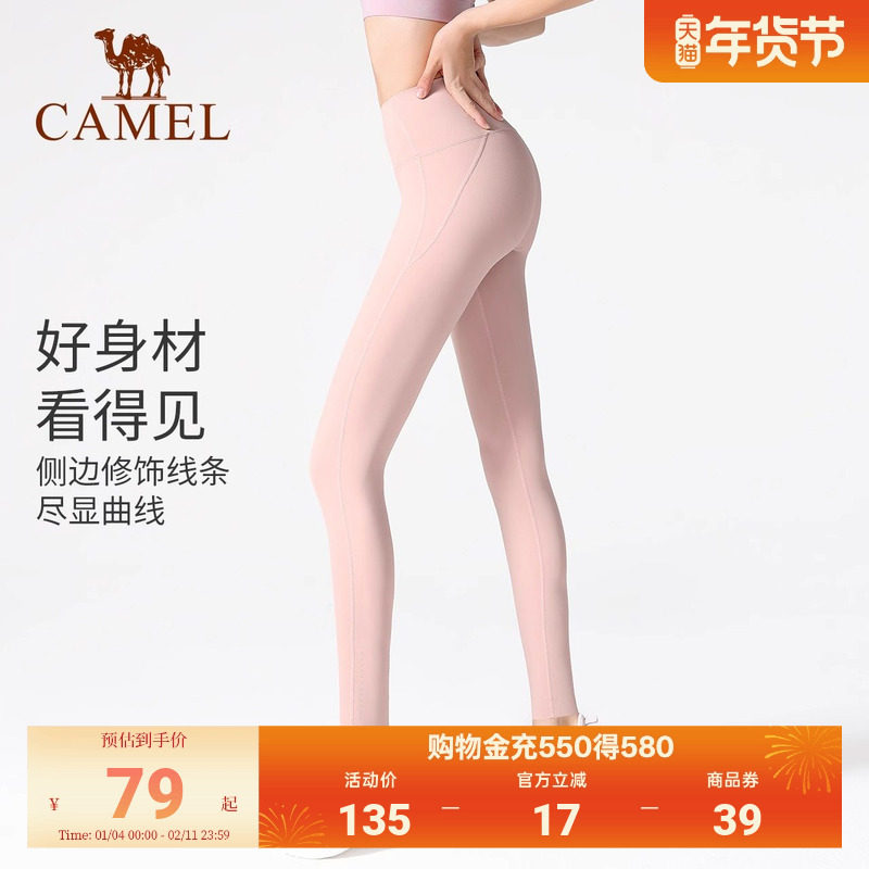 骆驼瑜伽裤女夏季外穿防晒裤骑行健身裤跑步透气运动裤显瘦打底裤,运动/瑜伽/健身/球迷用品,瑜伽长裤,淘宝优惠券,粉丝福利购,淘宝优惠卷