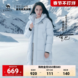 【迪丽热巴同款】骆驼北影PRO户外长款羽绒服女26秋冬新羽绒服男