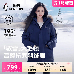 骆驼企鹅系列羽绒服女款冬季新款工装派克服男户外防风保暖外套