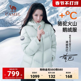 【迪丽热巴同款】骆驼火山PRO鹅绒服女装2026冬新款羽绒服外套男