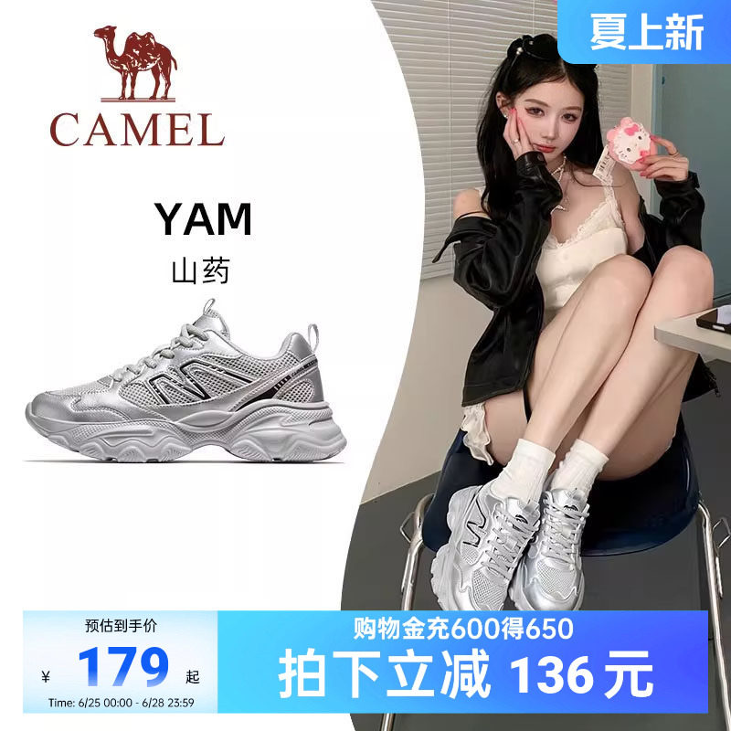 骆驼山药户外休闲鞋女款2026春夏慢跑鞋女休闲鞋子透气厚底鞋女鞋