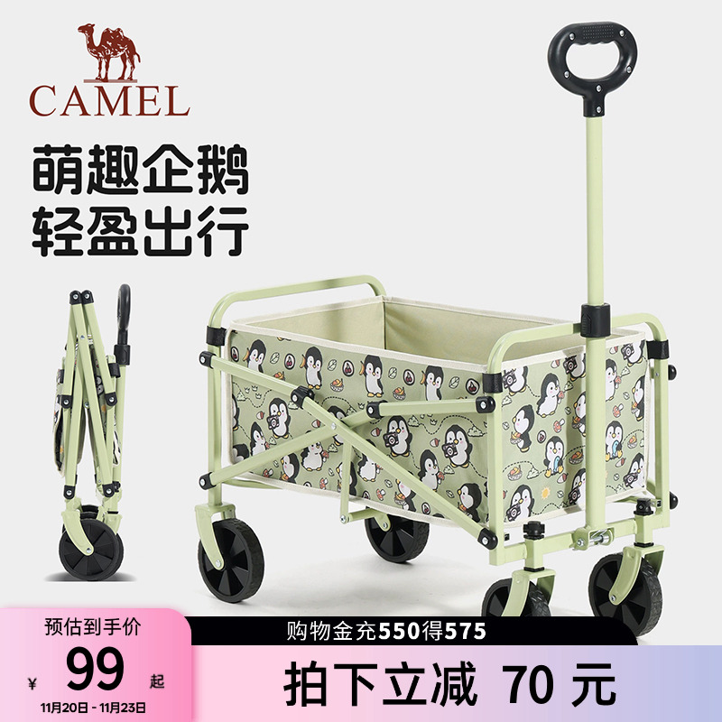 骆驼遛鹅露营车可躺野餐野营小推