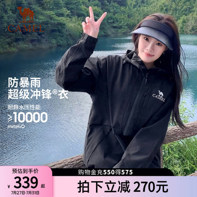 骆驼防风防水冲锋衣春秋