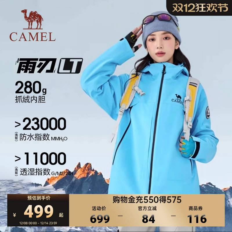 骆驼王者凯甲X冲锋衣女三合一2025新款逆光蓝外套男防水登山服装