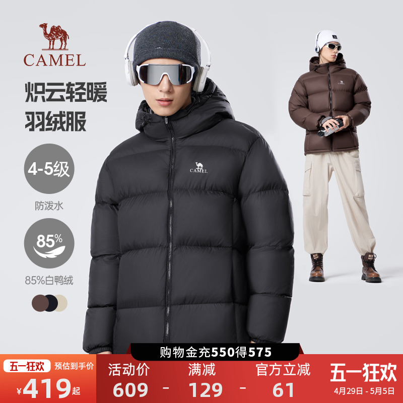 骆驼男装羽绒服男加厚冬季2025新款连帽防水保暖情侣面包服外套