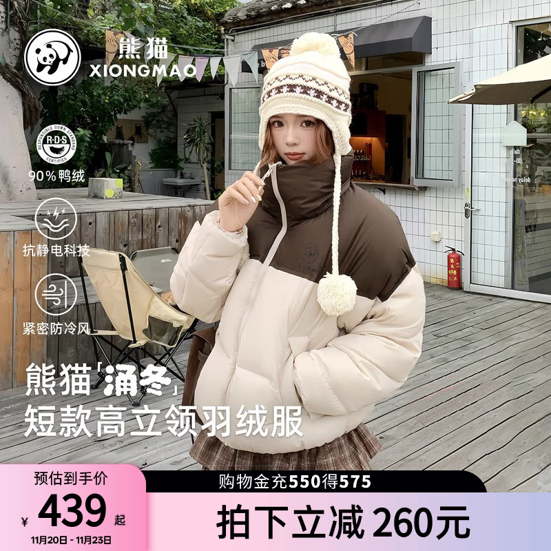 张予曦款熊猫羽绒服短款小个子