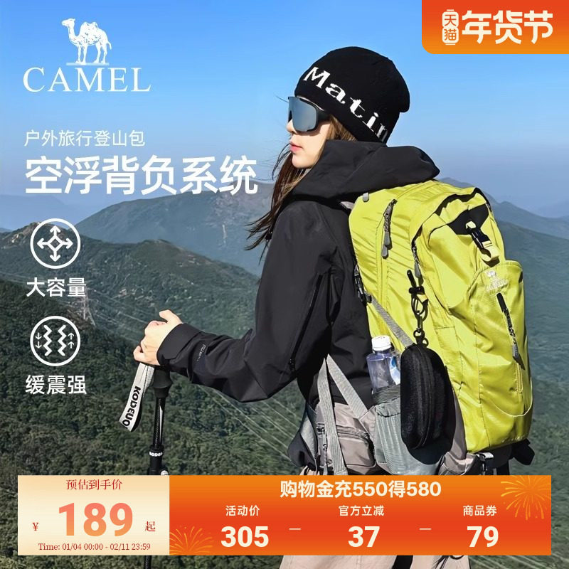 骆驼户外防水双肩包女2026新款轻便登山包徒步旅行旅游高颜值背包,箱包皮具/热销女包/男包,双肩背包,淘宝优惠券,粉丝福利购,淘宝优惠卷