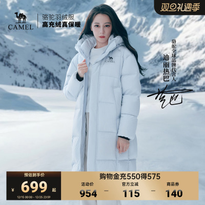 骆驼北影PRO户外长款羽绒服