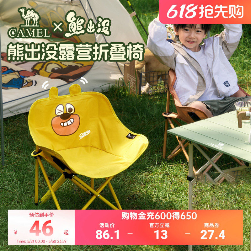 骆驼熊出没联名户外露营月亮椅折叠椅板凳钓鱼便携家用儿童椅子