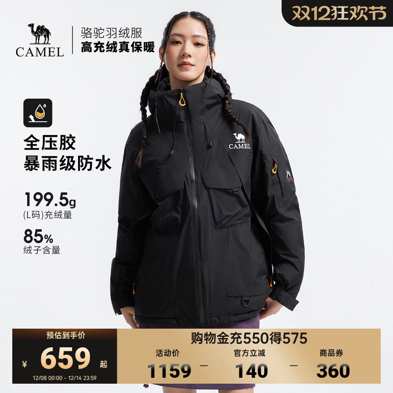 骆驼户外羽绒服冬季女款男款防水防风保暖加厚夹羽绒冲锋衣