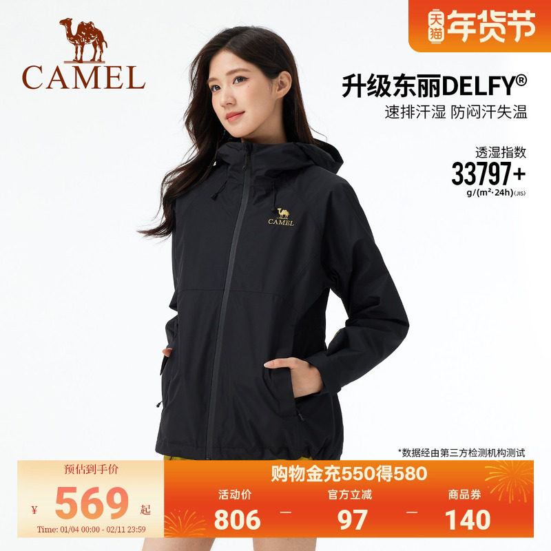 骆驼户外冲锋衣三合一夹克外套防风防水旅行登山服女硬壳保暖男女,户外/登山/野营/旅行用品,冲锋衣,淘宝优惠券,粉丝福利购,淘宝优惠卷