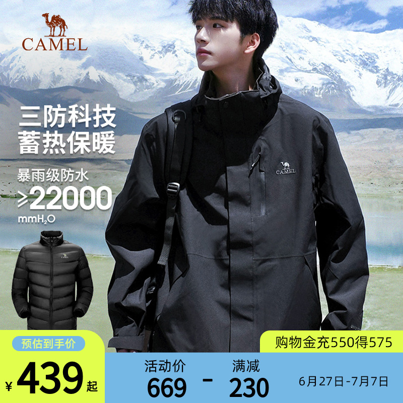 骆驼户外三合一冲锋衣男女款春季新款黑色外套进藏防风防水登山服