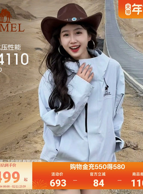 骆驼户外王者凯甲ICON冲锋衣三合一男女2026新款远山蓝登山服外套