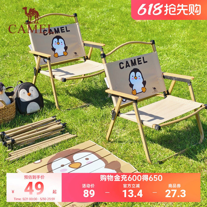 骆驼抱抱鹅桌椅户外折叠桌便携野餐桌子露营装备野营企鹅蛋卷桌