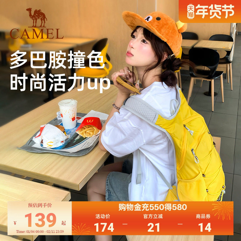 骆驼蜜蜂包情侣款户外徒步背包旅游旅行轻便化男女运动双肩包,运动包/户外包/配件,双肩背包,淘宝优惠券,粉丝福利购,淘宝优惠卷