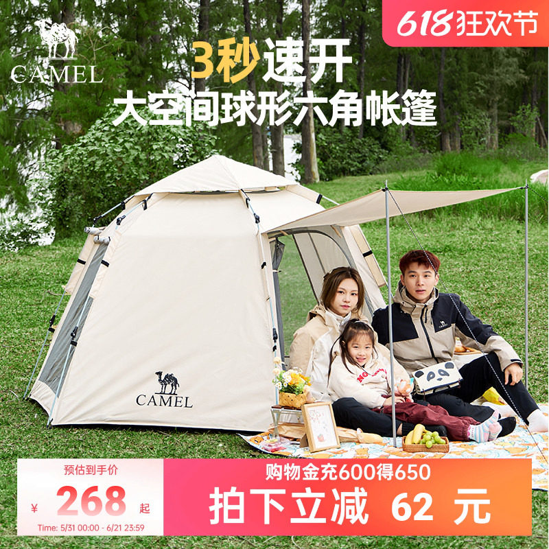 骆驼六角全自动帐篷天幕户外露营折叠免搭速开便携野营装备全套