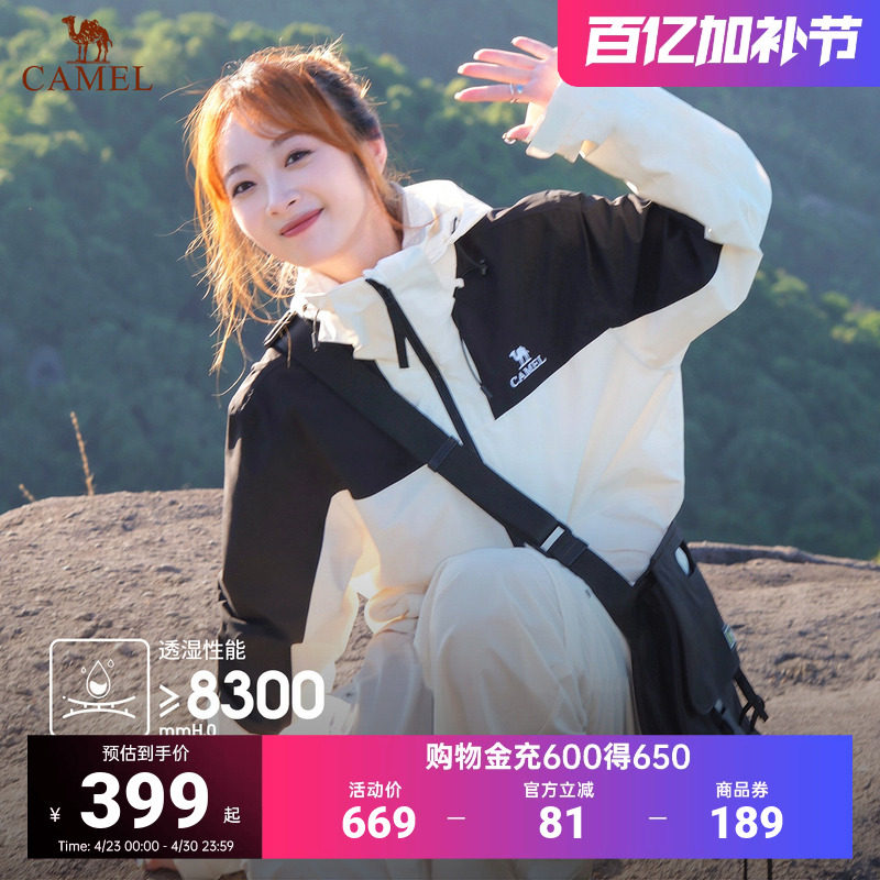 骆驼户外冲锋衣三合一冲锋衣男款防风防水登山外套抓绒内胆保暖