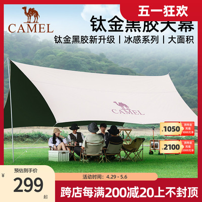 camel/骆驼露营户外