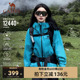 防风防水硬壳外套单层户外登山服男女 骆驼冲锋衣2026新款 彩壳