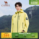 登山服 骆驼户外冲锋衣男女轻量防风防水外套情侣款 王俊凯同款
