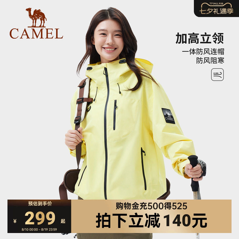 骆驼冲锋衣户外徒步三防