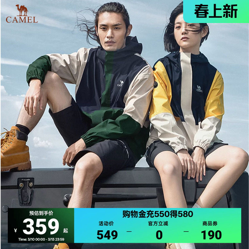 骆驼户外三防冲锋衣女款防水防风游游登山服夏季外套