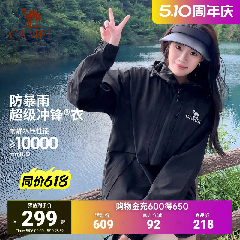 骆驼户外破风者单层冲锋衣男女2026新款防风防水硬壳外套登山服装