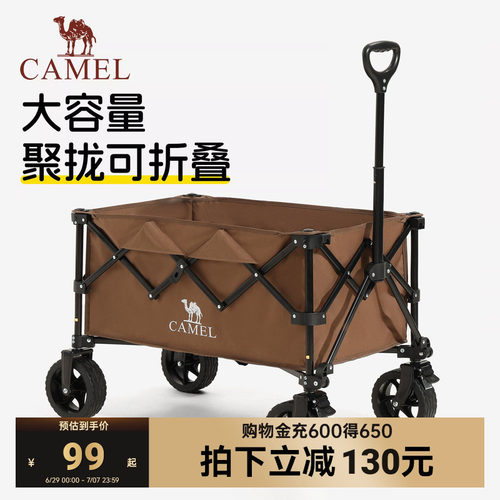 骆驼露营车户外折叠营地车