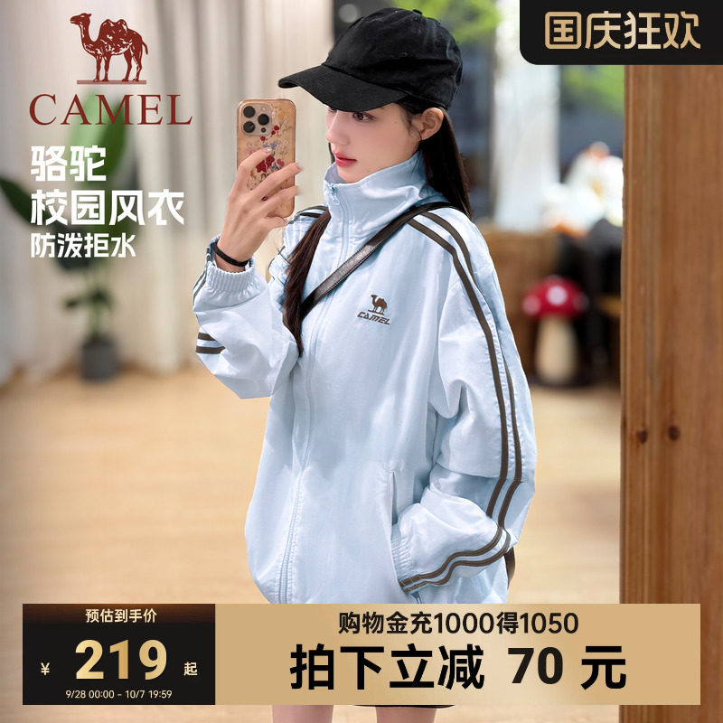 camel校园风衣运动外套