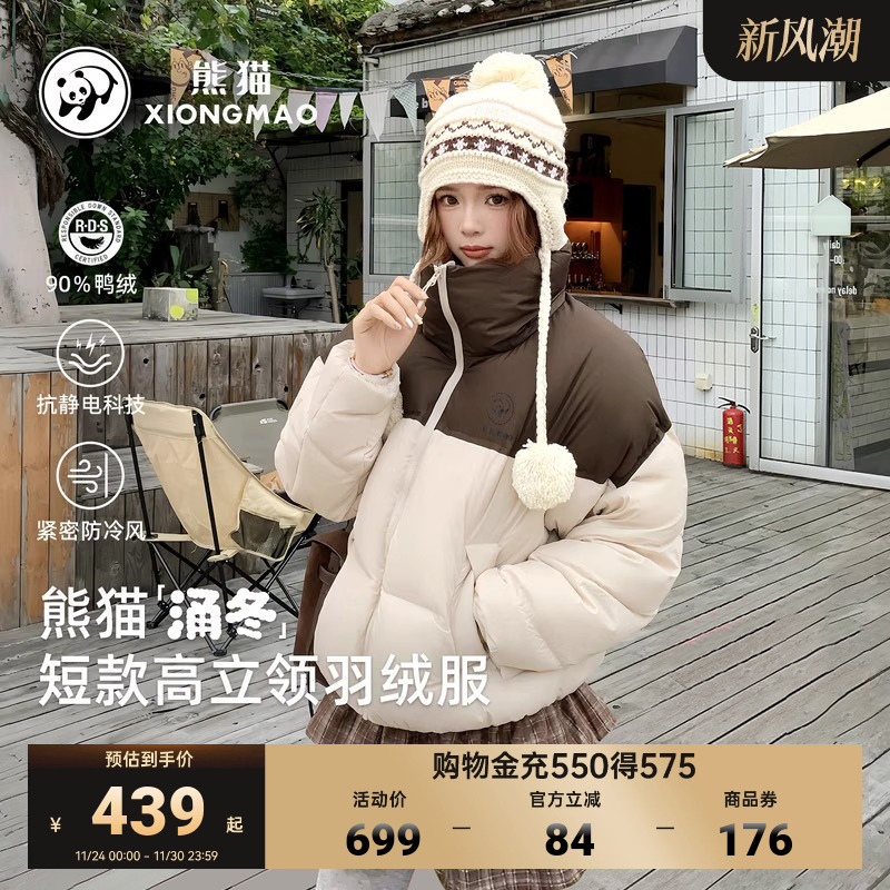 张予曦款熊猫羽绒服短款小个子