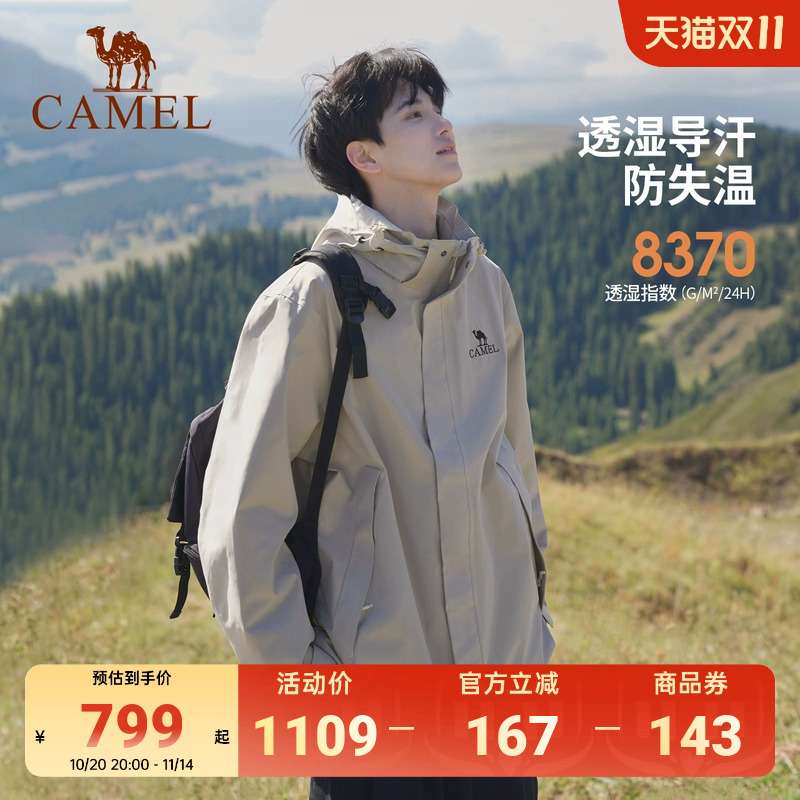 骆驼可拆卸羽绒服鹅绒内胆