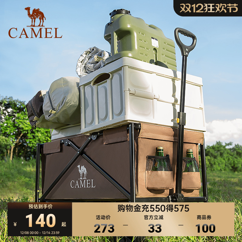 骆驼露营车户外折叠营地车