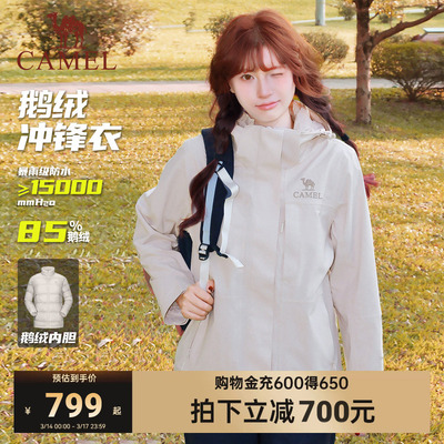 骆驼女装鹅绒羽绒服冲锋