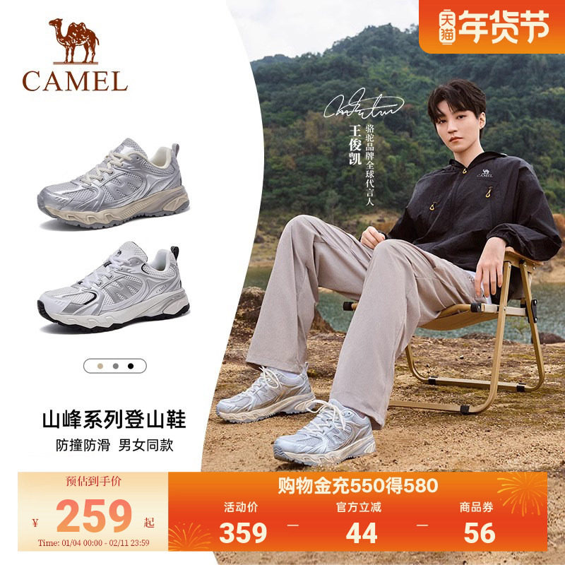 【王俊凯同款】骆驼盘龙2.0登山鞋户外新款透气徒步脏脏鞋男女,女鞋,老爹鞋,淘宝优惠券,粉丝福利购,淘宝优惠卷