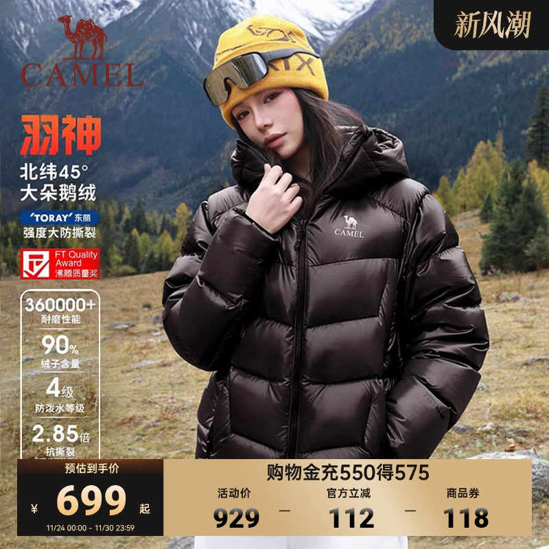 【鹅绒】骆驼羽神户外羽绒服冬季新款女款男款外套防风保暖面包服