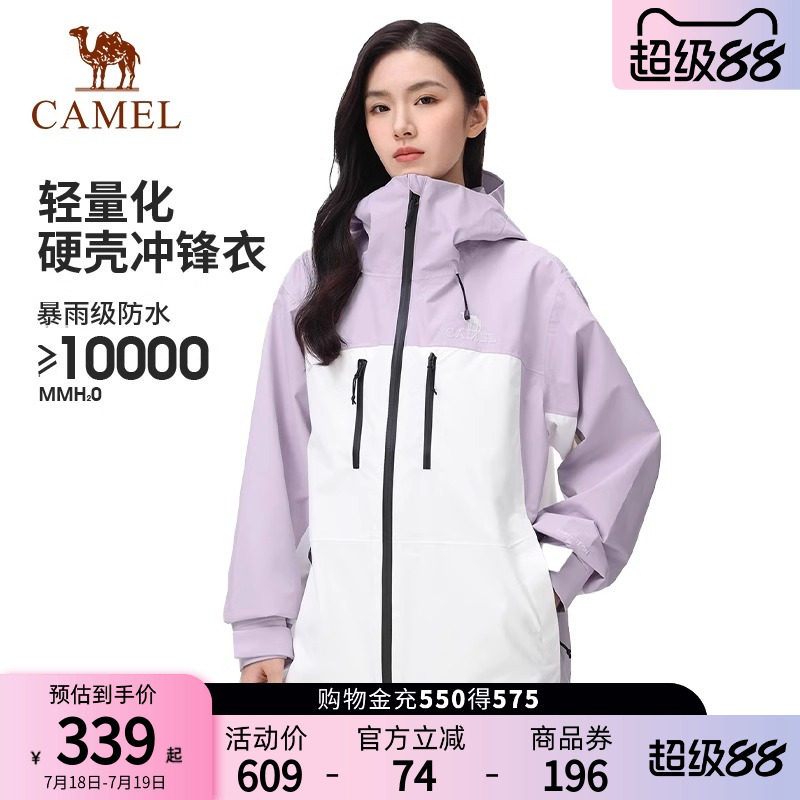 骆驼防水户外男女同款