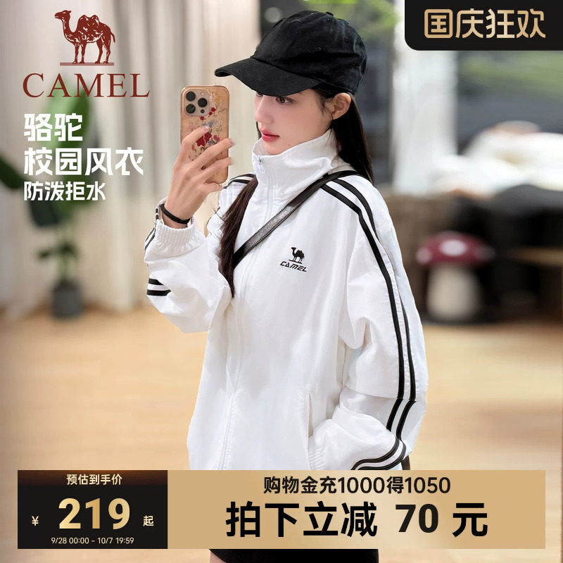 camel校园风衣运动外套