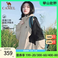 gậy leo núi Áo khoác ba lớp Camel Panda dành cho nam và nữ, vỏ cứng một lớp chống gió và chống thấm nước, có thể mặc trong tất cả các mùa, quần áo du lịch và đi bộ đường dài gậy trekking gậy leo núi đường dài