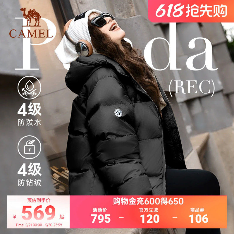 【700蓬】骆驼防泼水羽绒服短款保暖面包服2026冬新款外套小个子
