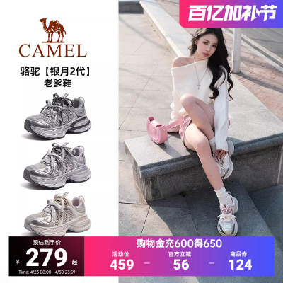 骆驼银月2代老爹鞋厚底运动鞋
