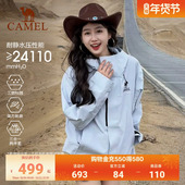 骆驼户外王者凯甲ICON冲锋衣三合一男女2026新款 远山蓝登山服外套