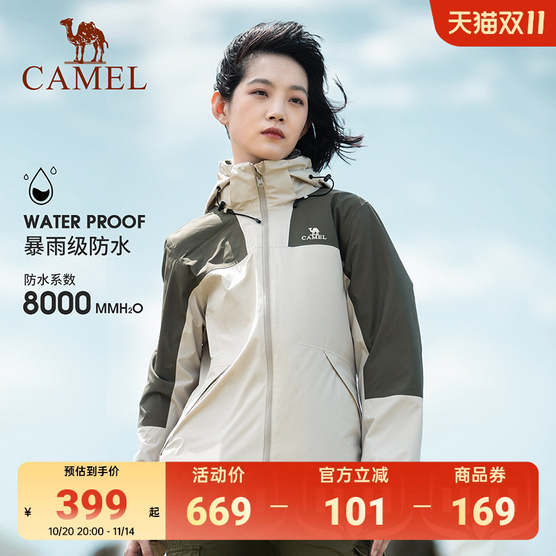 三合一冲锋衣骆驼防风女
