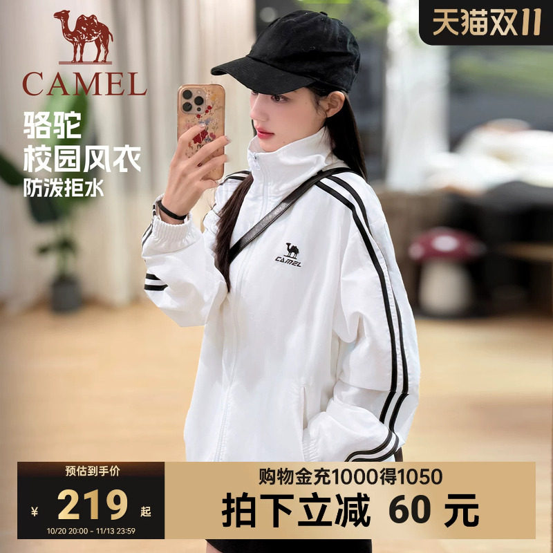 camel校园风衣运动外套