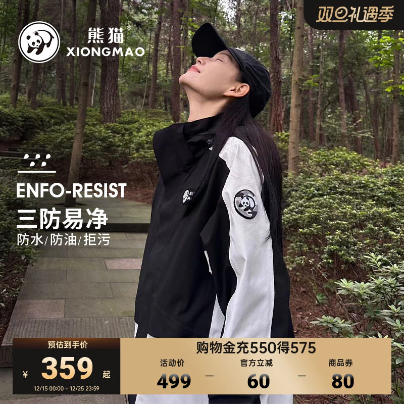 骆驼熊猫户外三合一冲锋衣2025新款抓绒保暖防水防风登山外套男女