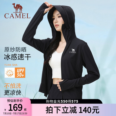 骆驼官方女装防晒衣防紫外线轻薄