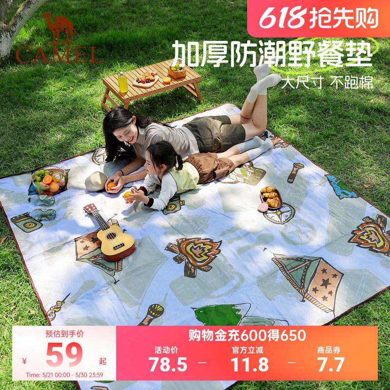 骆驼户外地席帐篷露营地垫加厚防水耐磨野餐垫牛津布防潮摆摊地布