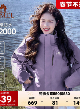 骆驼户外夜紫色冲锋衣三合一防风防水登山服秋冬季进藏旅游外套女