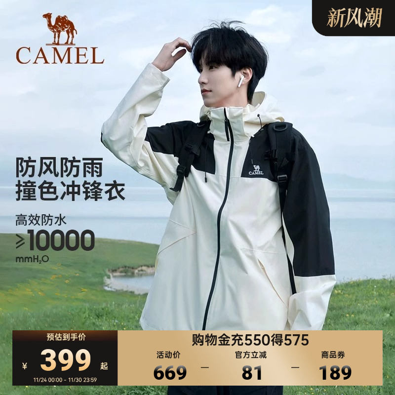 三合一冲锋衣骆驼可拆卸