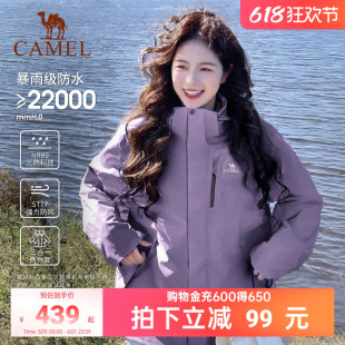 骆驼冲锋衣三合一可拆卸抓绒内胆紫色防水防风情侣户外登山滑雪服