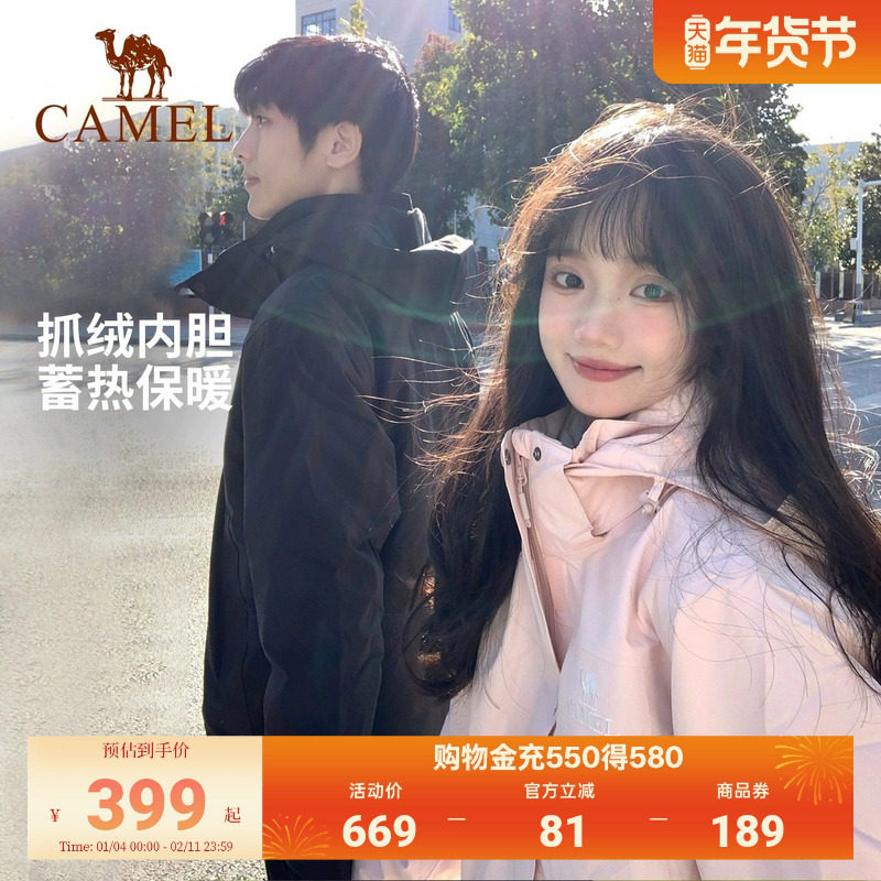 骆驼户外三合一冲锋衣女款粉色超好看连帽外套防水防风旅游休闲,户外/登山/野营/旅行用品,冲锋衣,淘宝优惠券,粉丝福利购,淘宝优惠卷